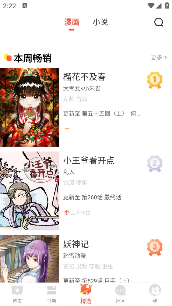 枫叶动漫截图3