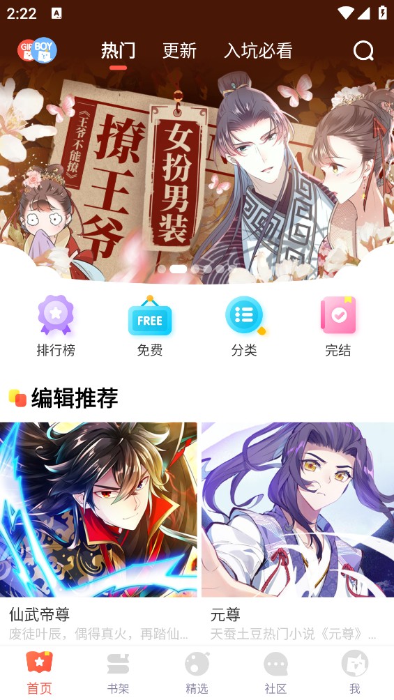 枫叶动漫截图4