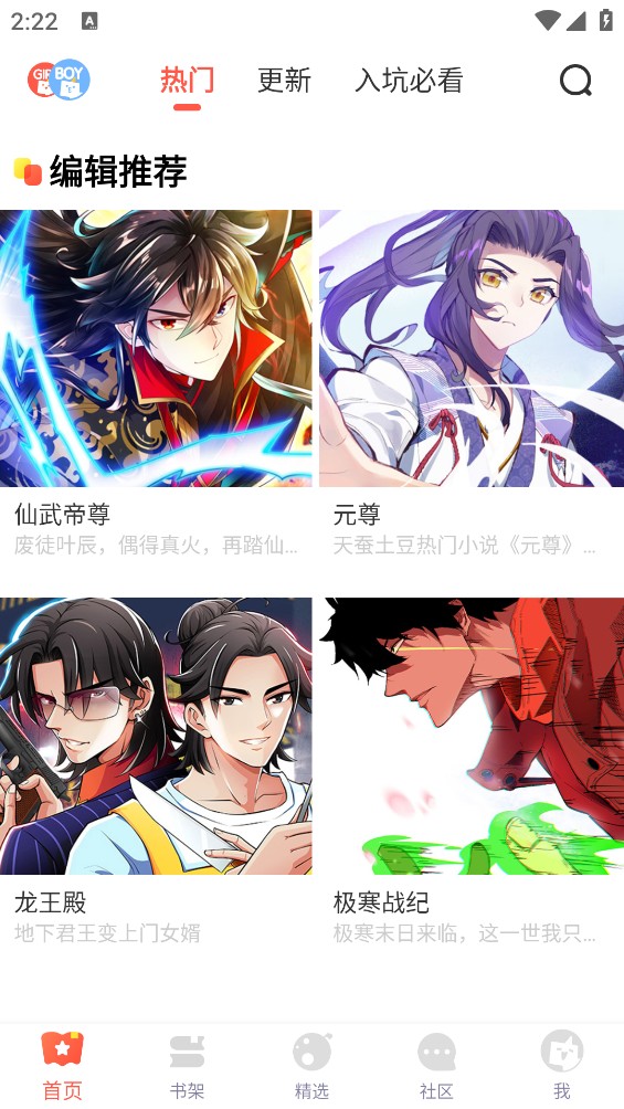 枫叶动漫截图1