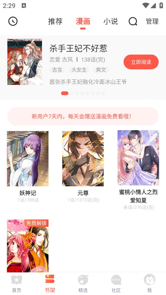 枫叶动漫截图0
