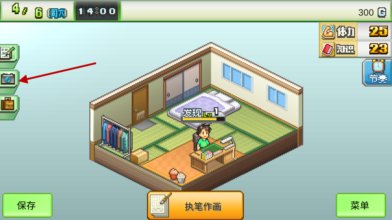 漫画道场物语