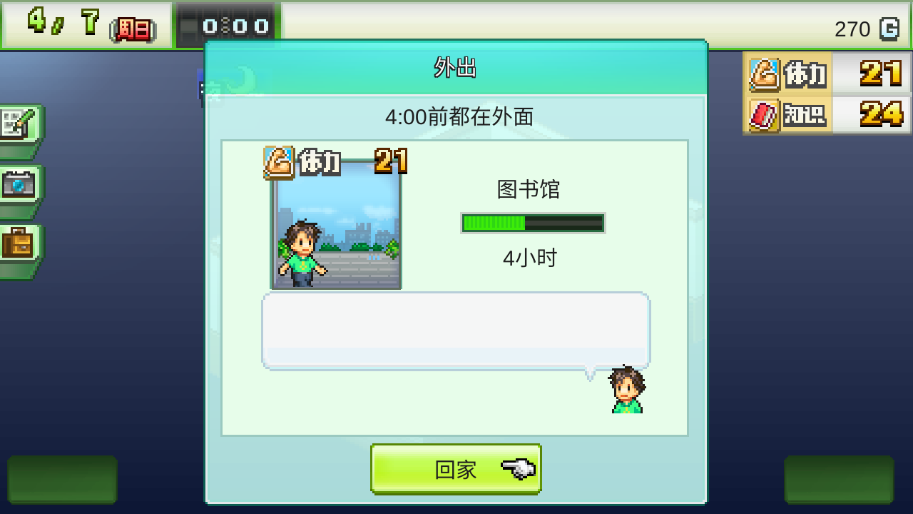 漫画道场物语
