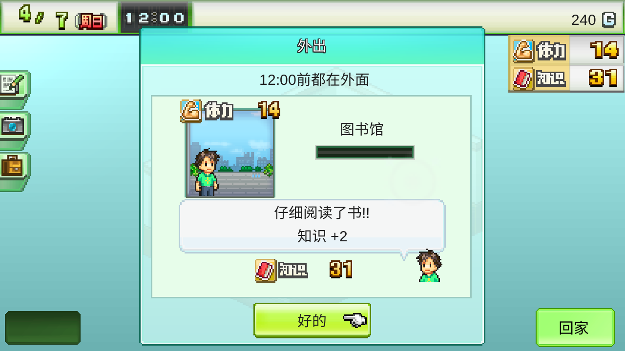 漫画道场物语