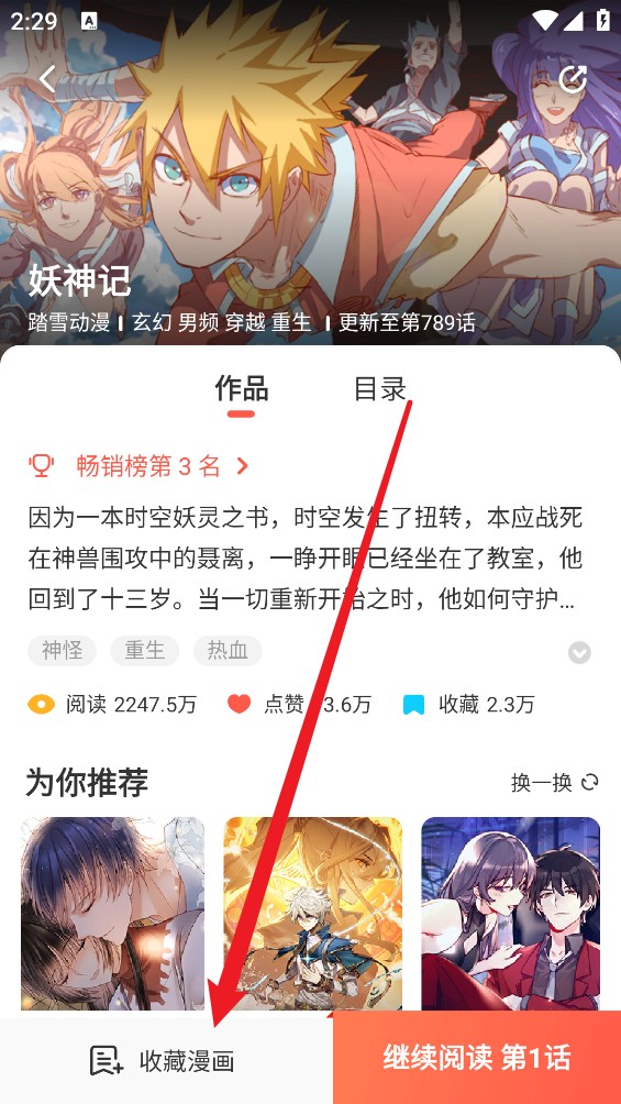 枫叶动漫