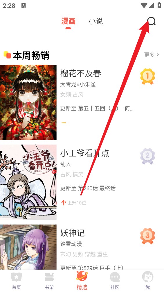 枫叶动漫