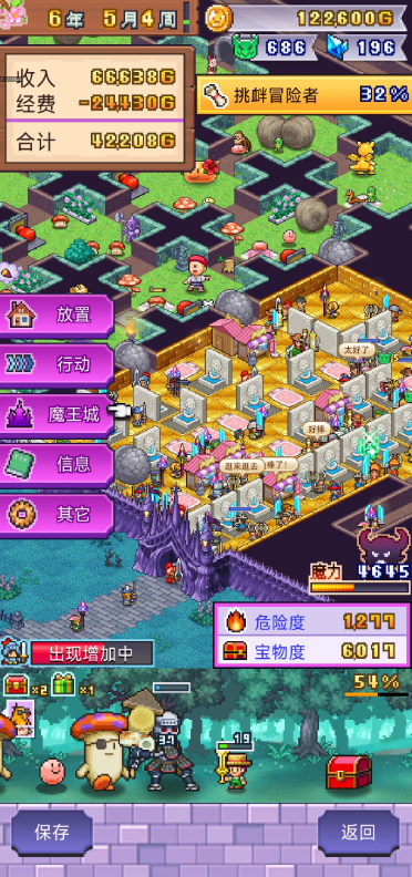 魔王城物语汉化版截图3