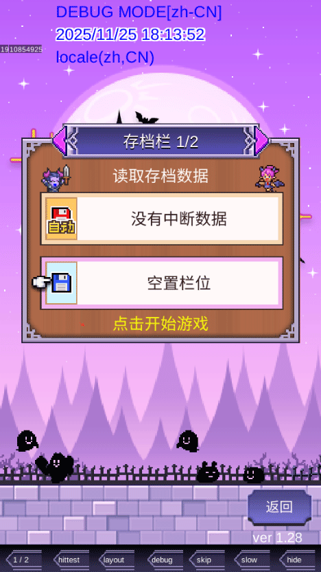 魔王城物语汉化版截图0