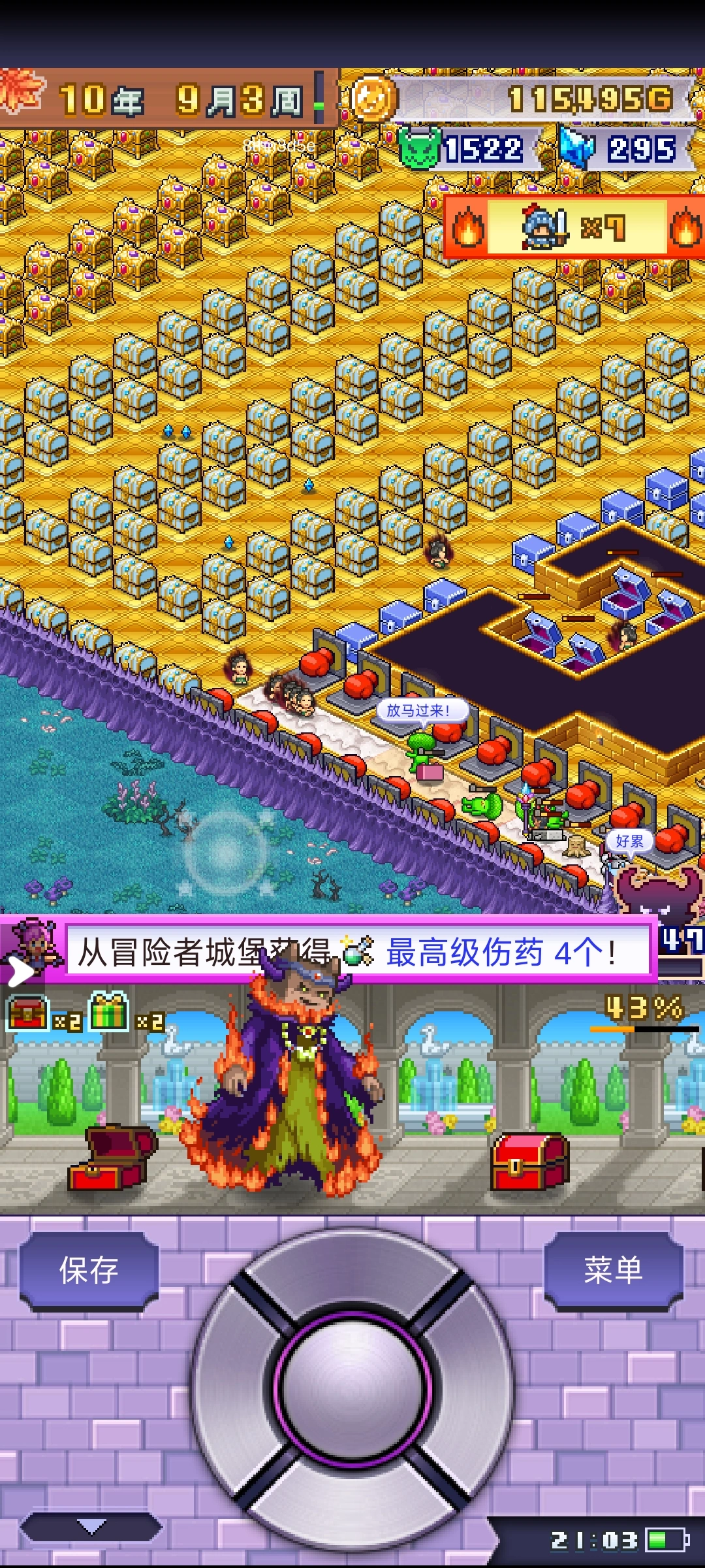魔王城物语汉化版截图4