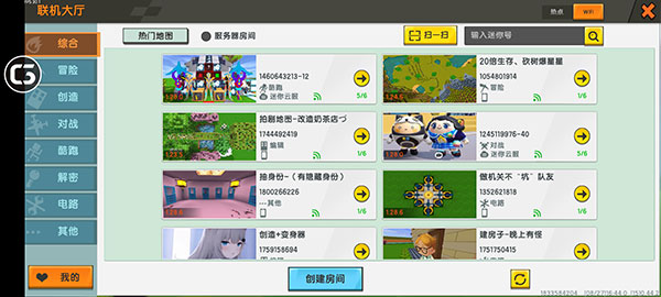 迷你世界老版本0.44.2截图3