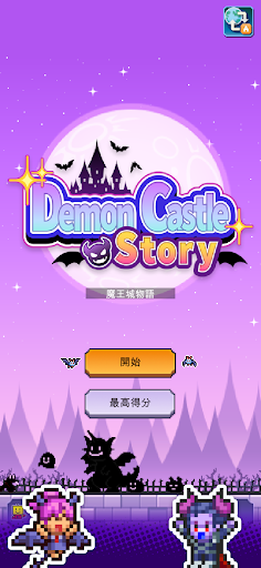 魔王城物语汉化版