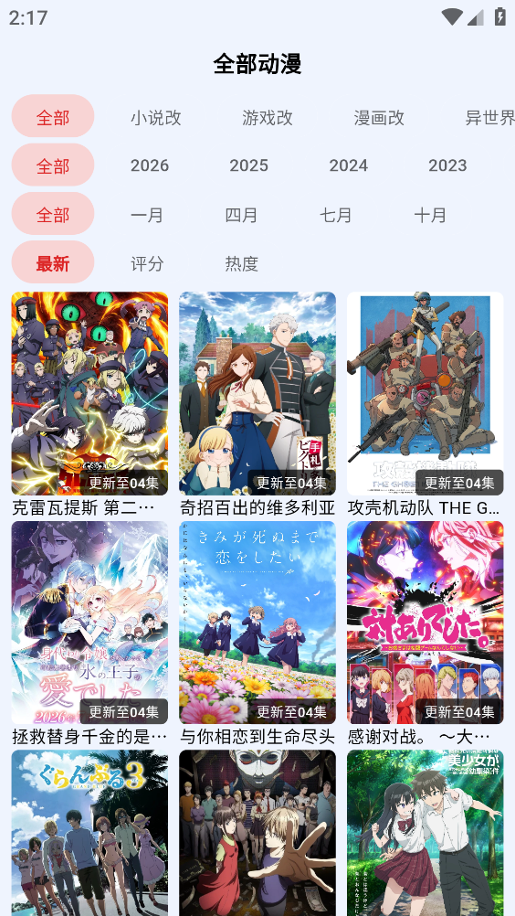萌站截图0