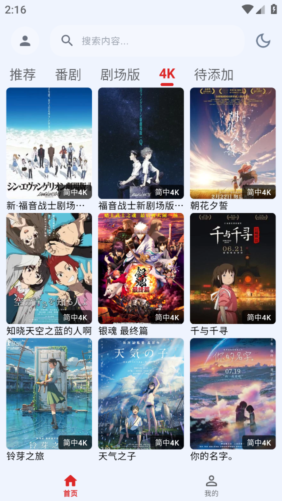 萌站截图1