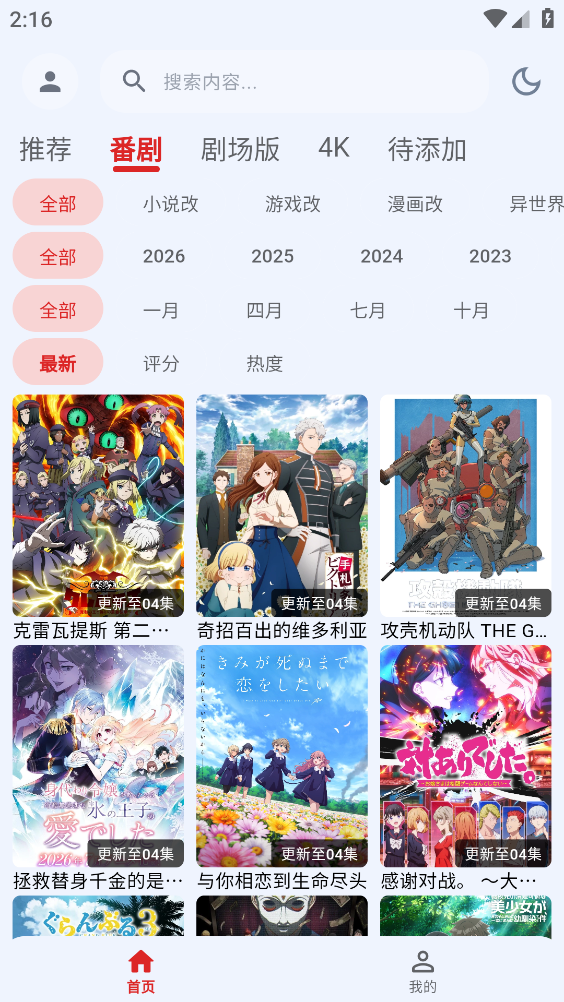萌站截图3