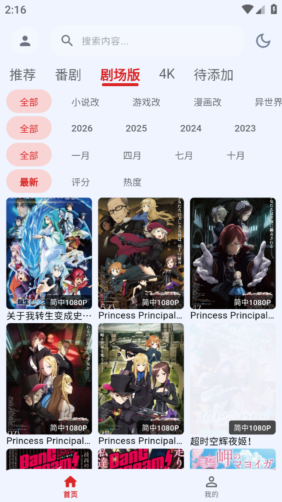 萌站截图2