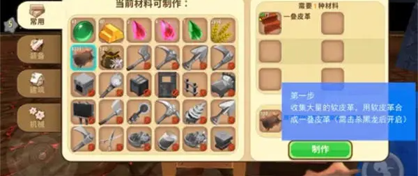 迷你世界老版本0.44.2