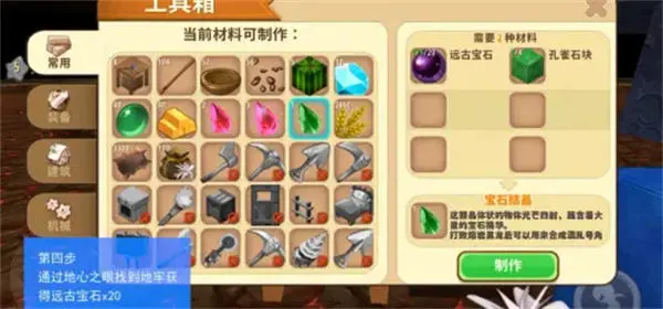 迷你世界老版本0.44.2