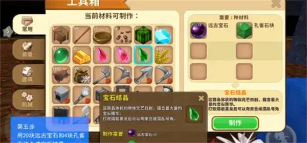 迷你世界老版本0.44.2
