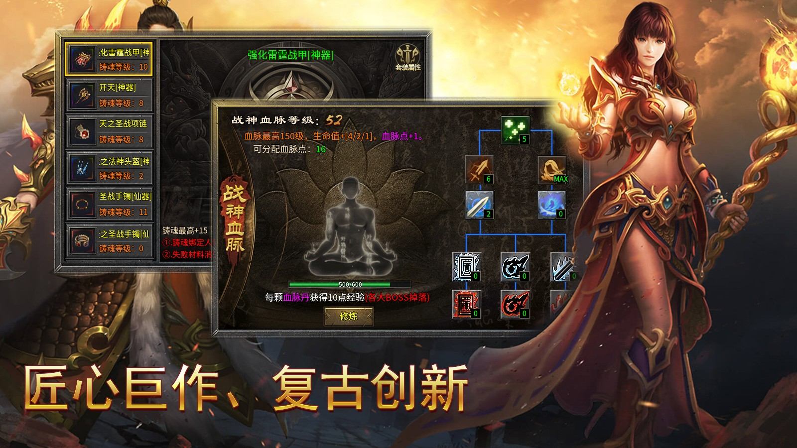圣力攻速神器