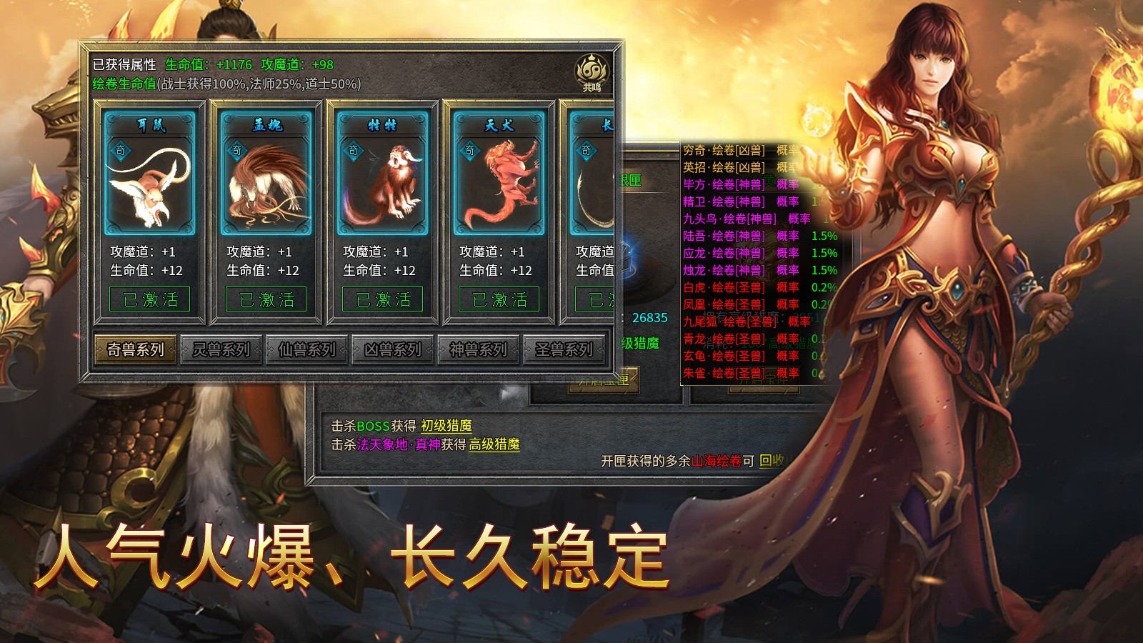 圣力攻速神器