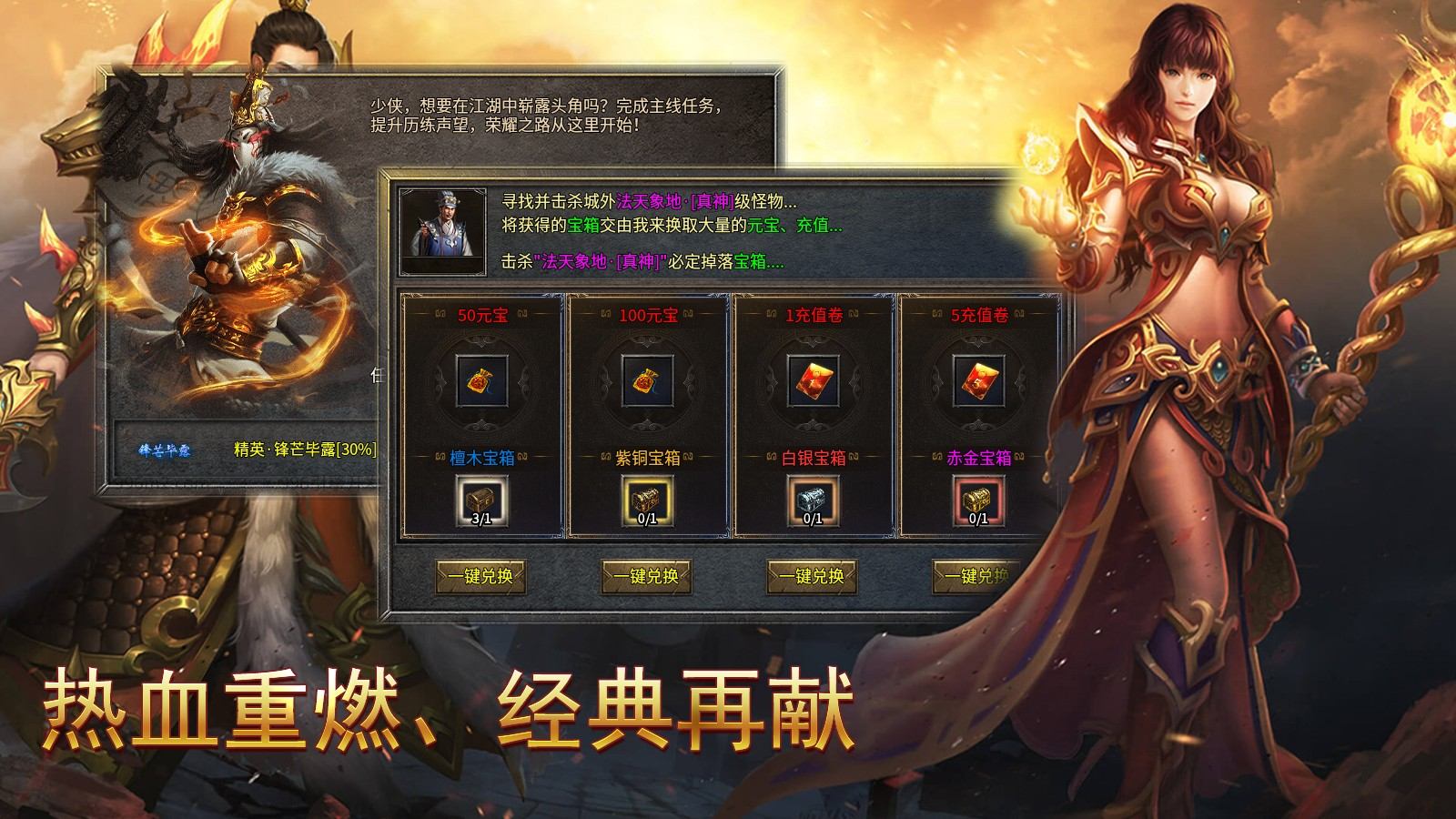 圣力攻速神器