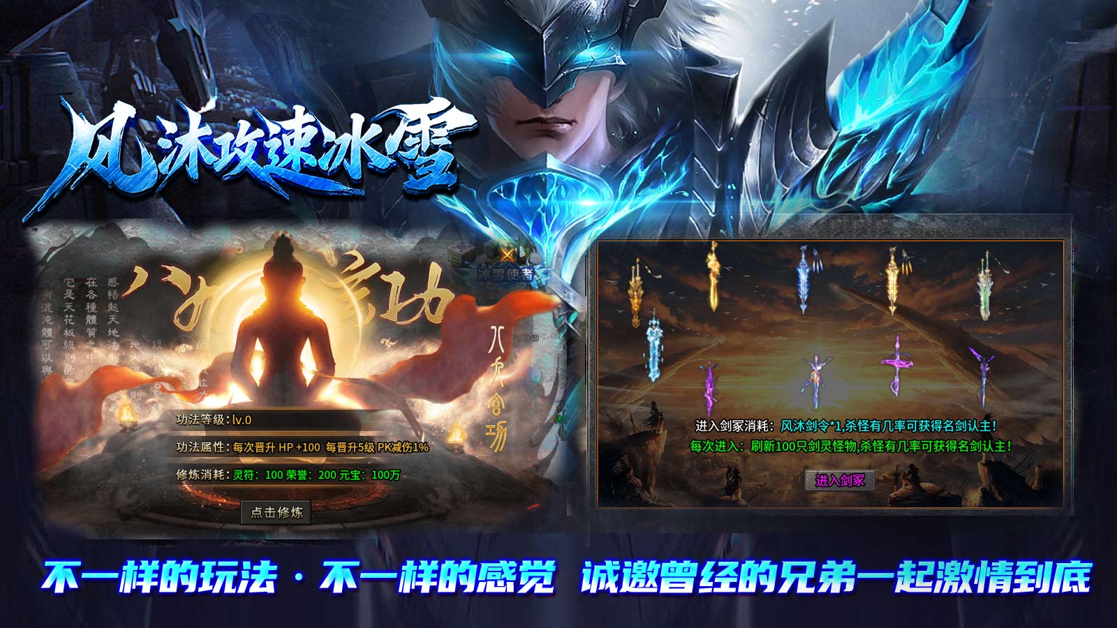 风沐攻速冰雪截图2