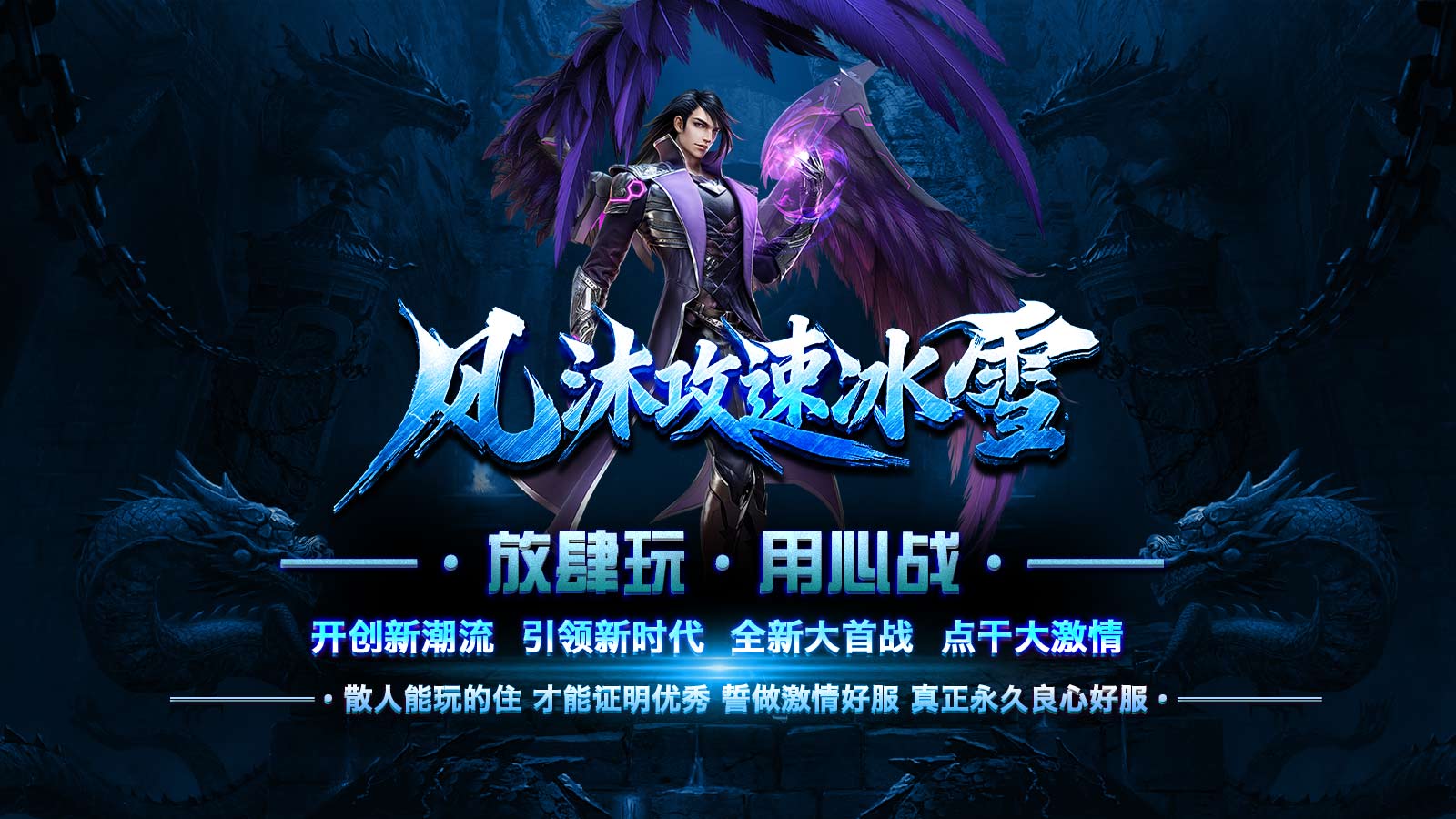 风沐攻速冰雪截图5