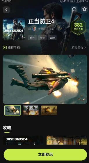 3A云游