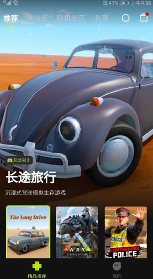 3A云游