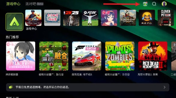 3A云游
