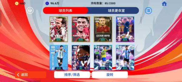 实况足球截图0