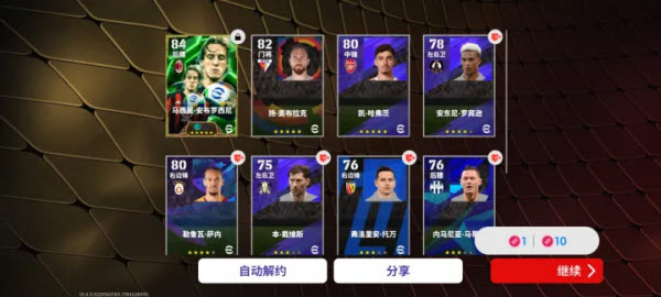 实况足球截图1