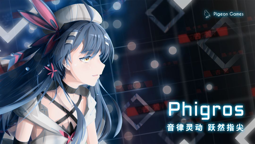 phigros音游截图0