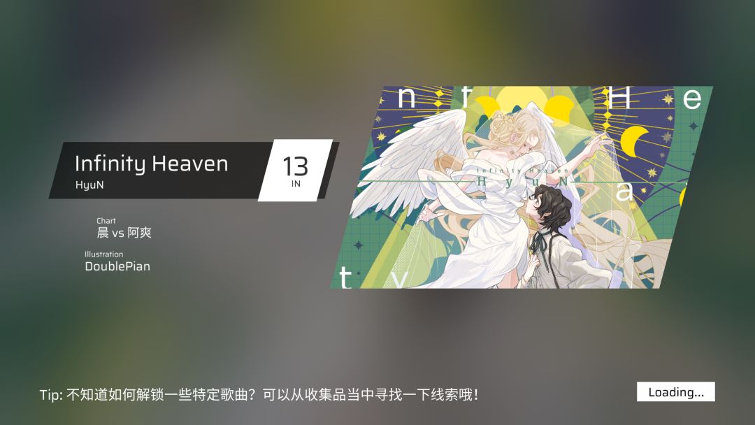 phigros音游截图4