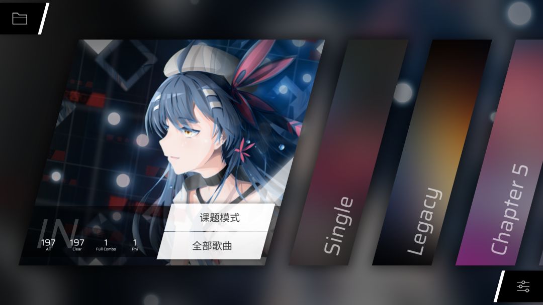 phigros音游截图3