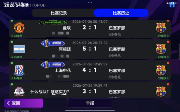 实况足球