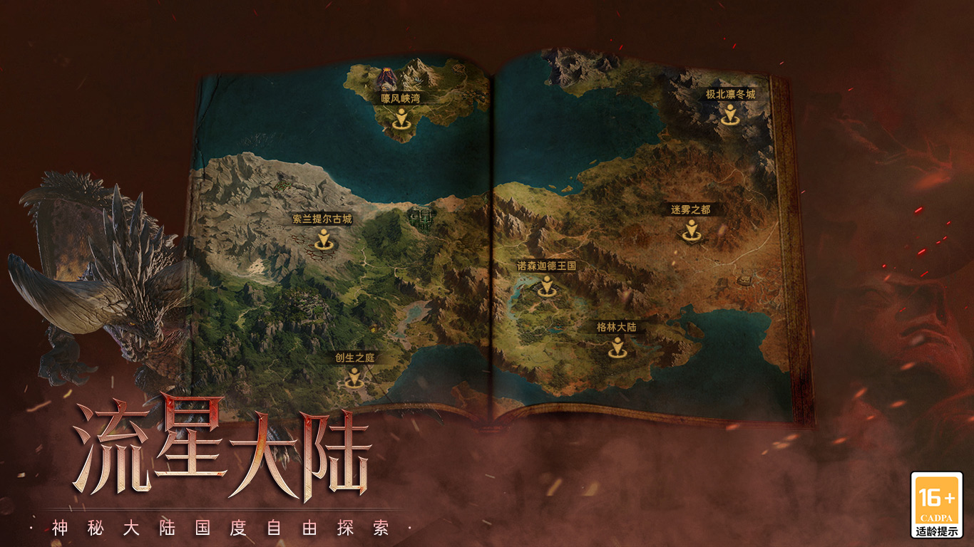 云岚符文大乱斗截图3