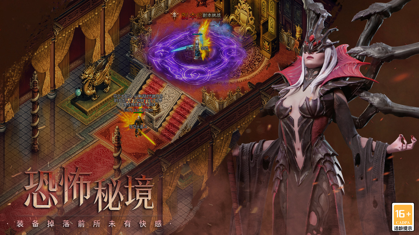 云岚符文大乱斗截图5