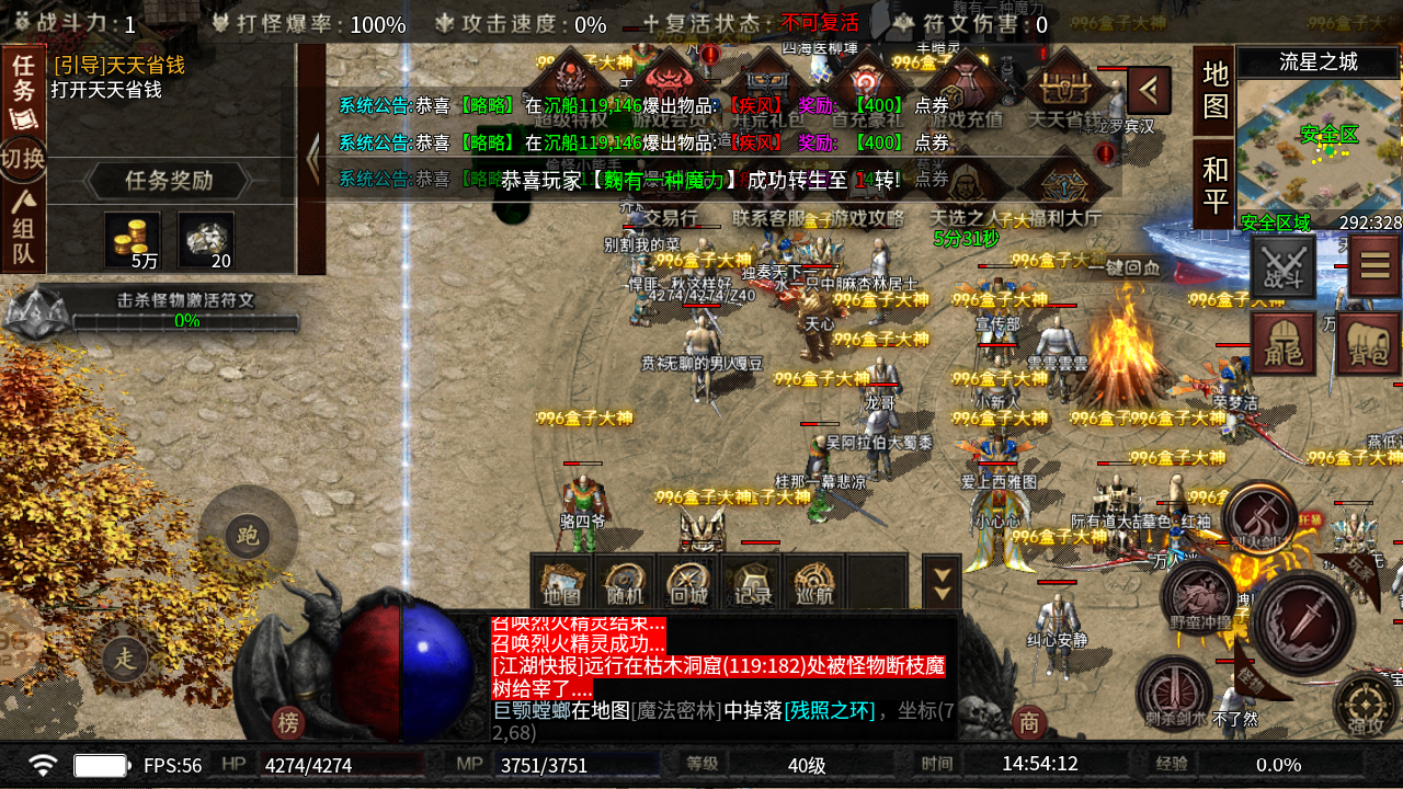 云岚符文大乱斗