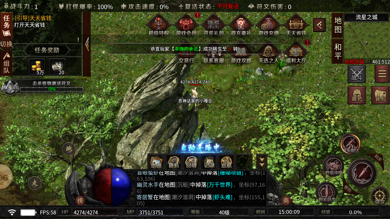 云岚符文大乱斗