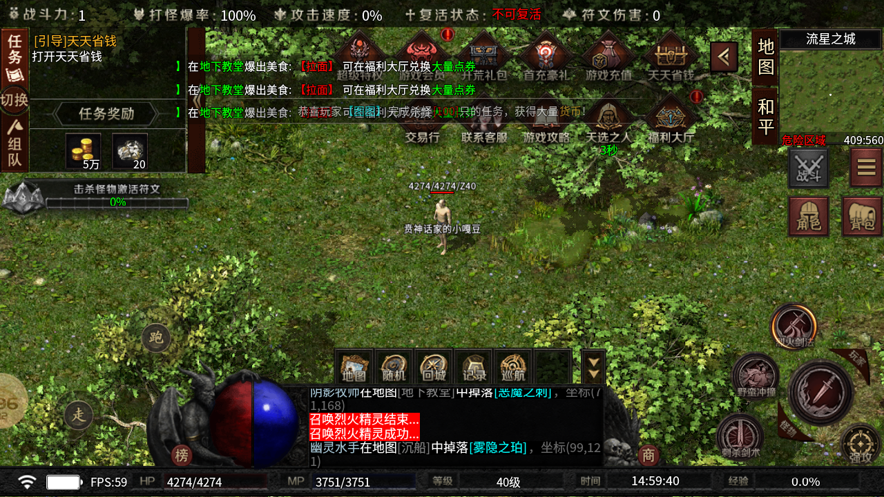 云岚符文大乱斗