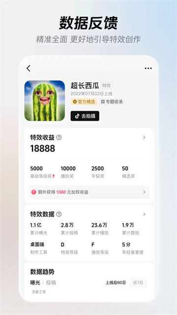 像塑截图5