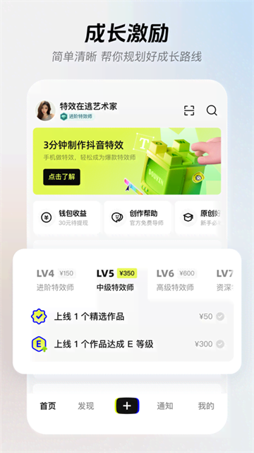 像塑截图4