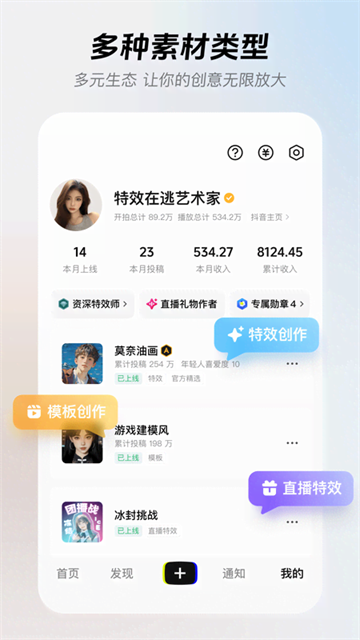 像塑截图3