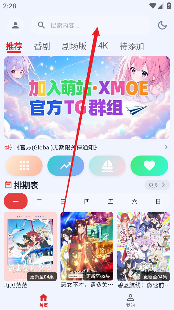 萌站