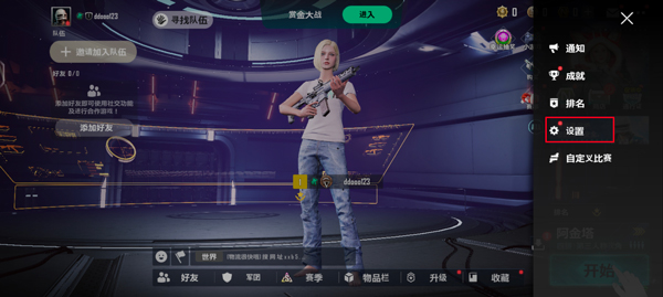 未来之役