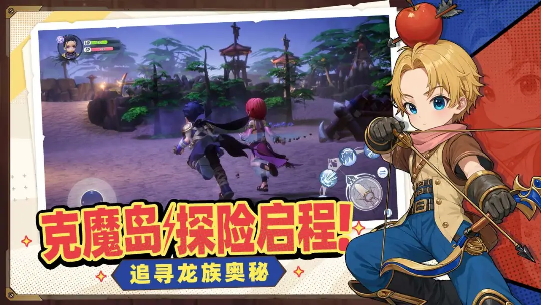 仙境传说新启航截图2