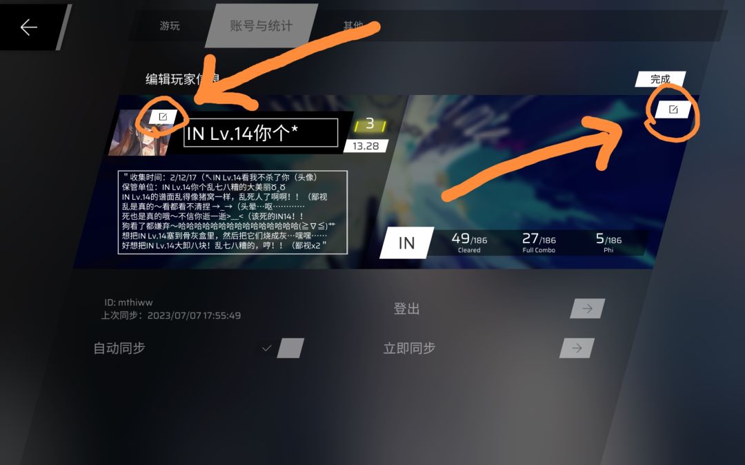 phigros音游