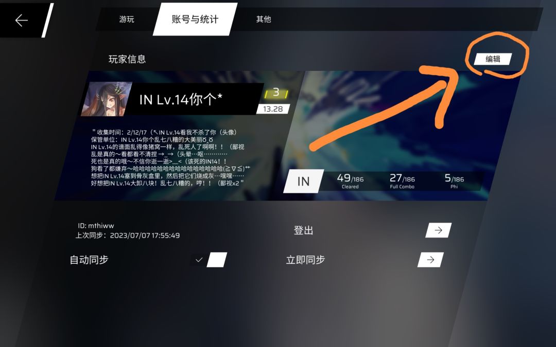 phigros音游
