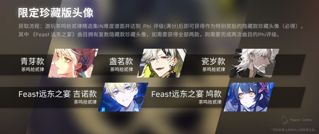 phigros音游