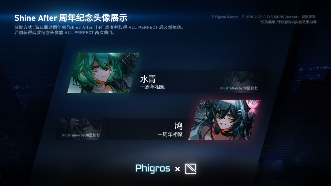 phigros音游